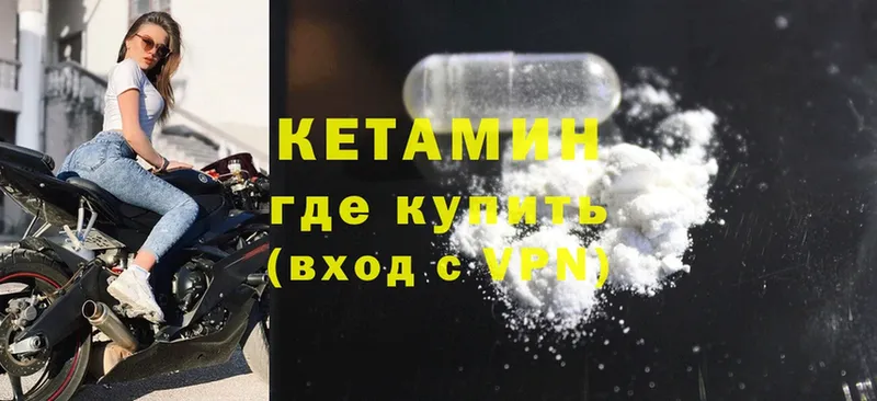 Кетамин ketamine Тосно