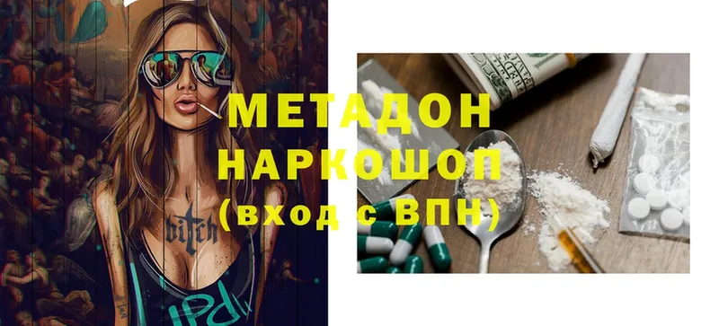 Метадон мёд  MEGA   Тосно 